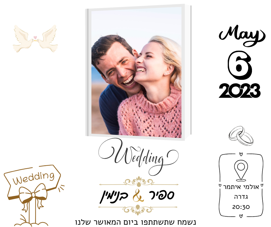 הזמנה BOOK לחתונה מדהימה