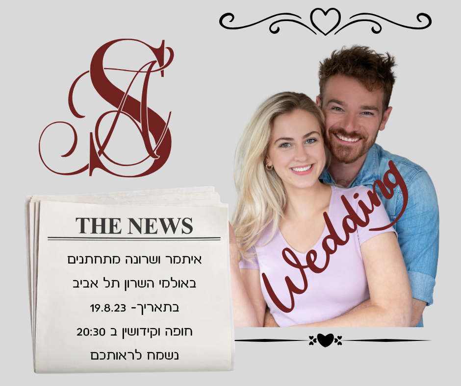 חתונה הזמנה מפוארת